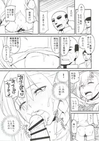 (SC2018 Spring) [Suzushirodou (Suzushiro Nazuna)] RE:INCARNATION (Fate/Grand Order)