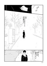 [humajica (Fumajime)] love story (Ao no Exorcist) [Digital]