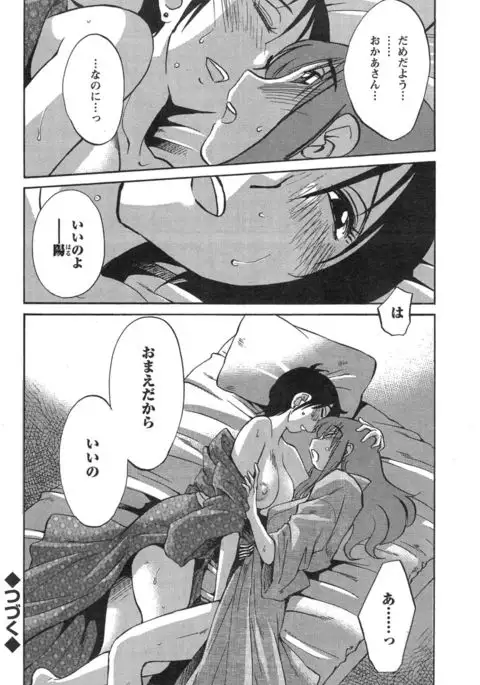 Hirugao Ch. 1-2, 4, 14-40