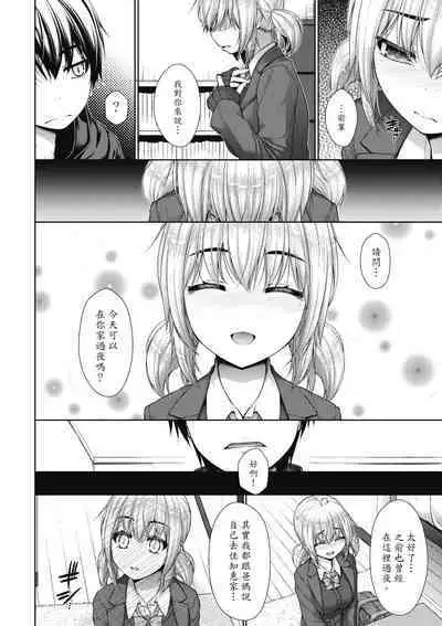 Chichi Toridori | 乳花撩亂