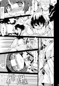 (Reitaisai 8) [IncluDe, Team Inazuma (Foolest, Aizawa)] Do it!! (Touhou Project)