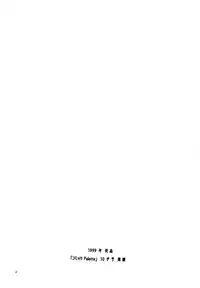 (C74) [STUDIO COSMOS (Umekawa Kazumi)] Tougenkyou