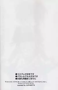 (CR36) [YLANG-YLANG (Ichie Ryouko)] Crazy Paradise e Youkoso! (Ikkitousen)