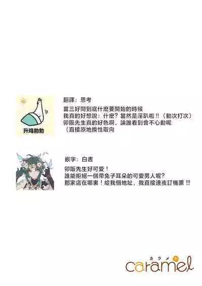 [Hanamori Tamako] taikin-go, Usaka-san o nuga shitara ~ tsundere senpai no etchina himitsu 1 | 下班后，把卯坂先生吃干抹净~傲娇前辈的色色秘密 1 [Chinese] [莉赛特汉化组]