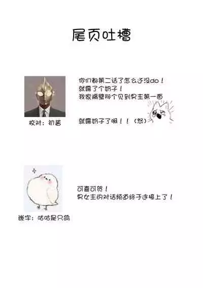 [Wakaya shiro ke-on yuki DUOBRAND. ] Kyōfu no maō heikadattanoni hanayomeki ~yu~u~un ~ ga tomarimasen ~tsu! | 明明是恐怖的魔王大人却对妻子心动不已！1-2 [Chinese] [莉赛特汉化组]