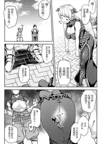 (C90) [STANKY (yozo)] Chotto Matte! Anata no Danin Shiranai Aida ni Pakoraretemasen ka? (Granblue Fantasy) [Chinese] [无毒汉化组]