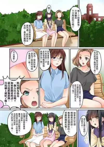 [桜咲ももこ,KEWS] Kanojo no Imoto | 女友之妹 Ch.1-2 [Chinese]