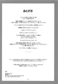 (SC54) [Water Drop (MA-SA)] Niku no Hoshi (Boku wa Tomodachi ga Sukunai)