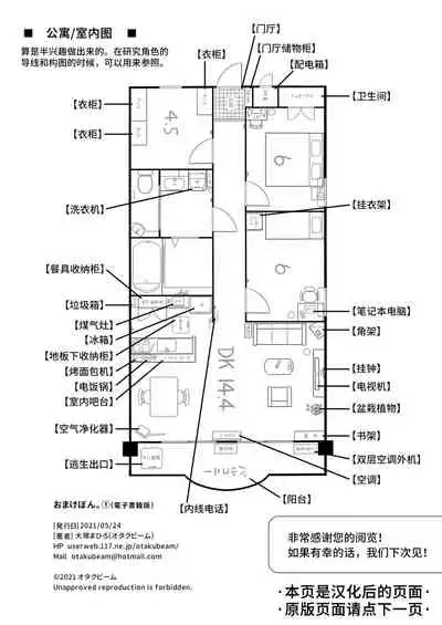 Kurata Akiko no Kokuhaku 1 - Confession of Akiko kurata Epsode 1 | 仓田有稀子的告白 第1话