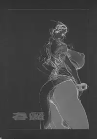 [P-collection (Nori-Haru)] Haru Matsuri 1 (Street Fighter) [English]