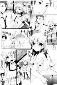 [Aotsu Umihito] Yuuwaku Girls - Temptation Girls | 誘惑的女孩們 [Chinese]