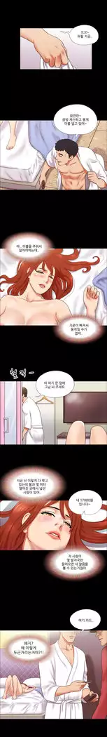 17 Couple Game Ch.0-29