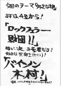 (C50) [Tororoimo (Various)] Tororoimo Vol. 21 (Mahoujin Guru Guru)