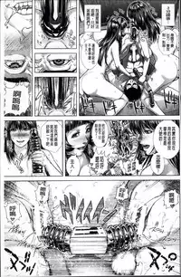 [Oobanburumai] Die in seen [Chinese]