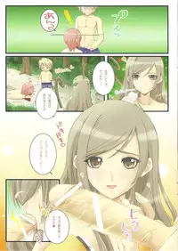 [Graphicarossa (Kentaro Yoshimura)] Shining Beach 2 (Shining Wind)