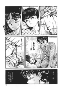 [Sano Takayoshi] Essential Age