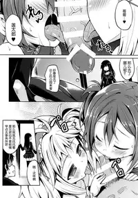 (CSP6) [LOLI Seiyouken (PANBAI)] TENCHUU☆LIVE (BLACK BULLET) [Chinese] [脸肿汉化组]