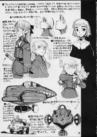 [Zettai Shoujo (RAITA)] Forget Me Not (Nausicaä of the Valley of the Wind) [English] [SaHa]