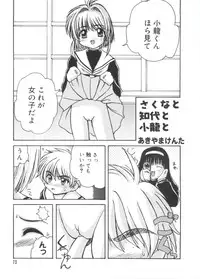 [Anthology] Love Chara Taizen No. 13 (Various)