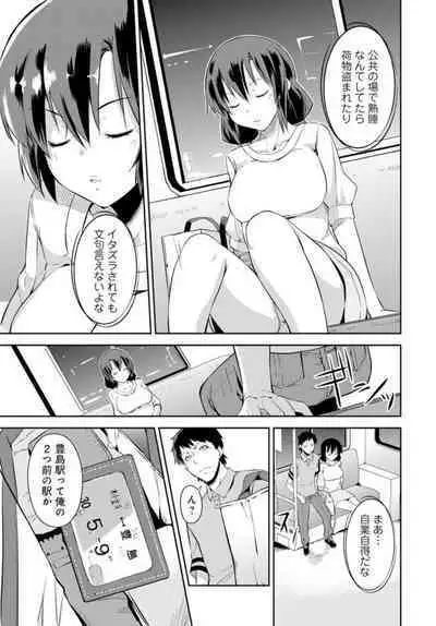 [Kurusumin] Shūden de Jukusui wa Yatte ītte Kotoda yo ne ~ Imōto o Okiru Made Hame Taoshi ~ 1