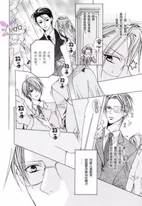 [Minami Haruka] Bitter ～kare no hisoyaka na seppun～ [Chinese]