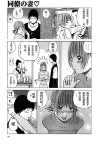 [Kuroki Hidehiko] 29sai Inyoku Tsuma Ch. 1-5 [Chinese] [柱仔个人汉化]