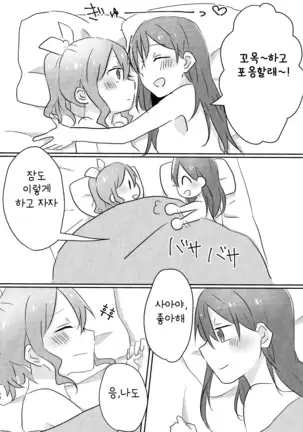 Yamabukiiro no Yume | 야마부키색의 꿈