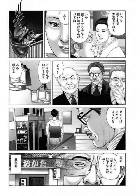 Etsugyaku Choukyoushi－Amagami Sanshirou-