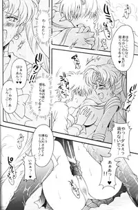 (C67) [Kotori Jimusho (Sakura Bunchou)] chanson de I'adieu (Sailor Moon)