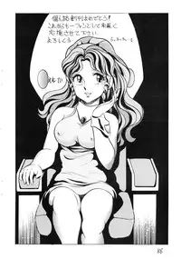 (C28) [Molten Club (Watanabe Wataru)] Gyakuten Juppatsuman -Watanabe Wataru Sakuhinshuu Vol. 1- (Various)