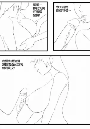 A Son's Fixation chapter 1-6