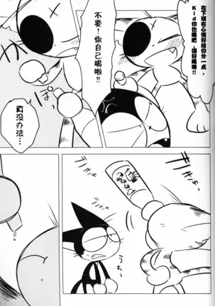 Kono Yopparai Ga! | 你个醉鬼