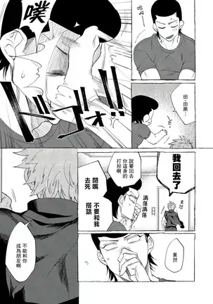 Badday Dreamers Ch. 1-5