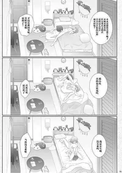 Katei Kyoushi wa Saiminjutsu o Shinjinai - Tutors don't believe in hypnosis. | 不相信催眠术的家庭教师