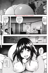 [kanbe] Gifu to [Chinese] [夜神月个人汉化]