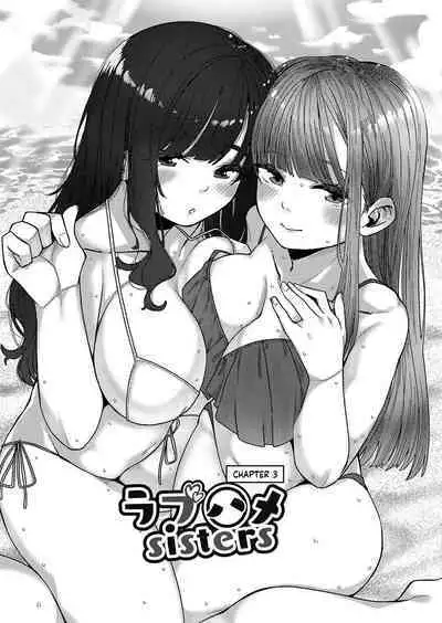 [Tsukuha] Love Hame Sisters Ch. 1-3 (Hatsujou Sengen) [English] [Yxplore] [Digital]