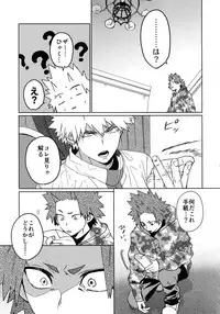 (Douyara Deban no Youda! 16) [SCO.LABO (shoco)] Tasukero ya Red Riot (Boku no Hero Academia)