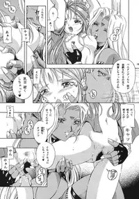 (C62) [Takitate (Kantarou)] THAN PARA 11 (Ah! Megami-sama!)