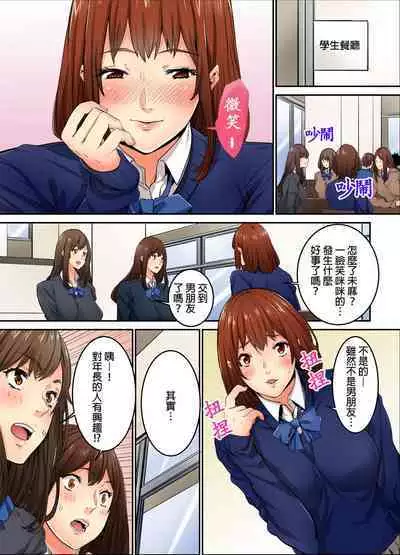 Ima Kara Irerukedo, "Sakippo Dake" Dakara Sex Janai Yo. | 雖然現在就要插入，但只有｢前端｣而已並不是嘿咻喔。 1-12 Complete