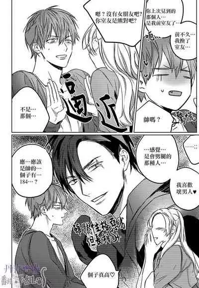 巴夫洛夫的大貓貓 01-14 [丹青齊備漢化組] [完結]