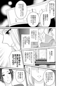 [Nanahoshi Tento] Nande!? Onna no Karada ni Natta Ore, Osananajimi ni Ikasarechau... 2 [Digital]