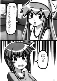 (C85) [Chinjuu Mufy (Oonita Hiroyuki, Nishi Tamao)] Haruka 2012 (Various)