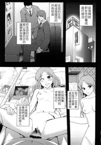 [Mayonnaise.] Shoujogata Seishoriyou Nikubenki - Meat toilet for girl type processing [Chinese] [污邪小分隊]