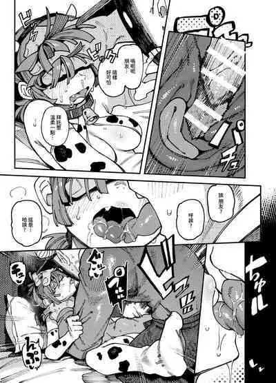 [捕食少女 (カラスちゃん)] 家裡過於潮濕長出致幻蘑菇意外誤食後發情的那些事 [中国語]