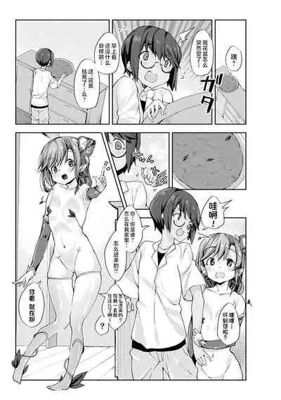 Sakusei Pet ni Nareru kana?