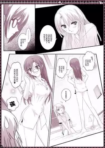 [Bijutsubu (Shiduki Michiru)] € no Girlfriend | €的女友 (Neon Genesis Evangelion) [Chinese] [透明声彩汉化组] [Digital]