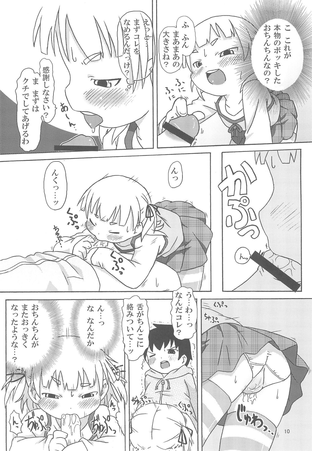 Mitsudomoe Hentai