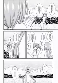 (SC2018 Spring) [valssu (Charu)] Yagai Roshutsu Katsudou Circle Jou (Yuru Camp) [Chinese] [塔布里斯個人漢化]