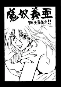 (C49) [BREEZE, Kocher, MANGANA (Various)] Kocher 6 ~Musumetachi~ Dengana 3 (Various)