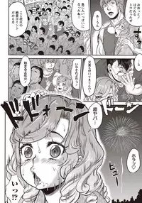 COMIC Masyo 2015-11 [Digital]